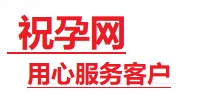 白水捐卵试管助孕机构-代媽网